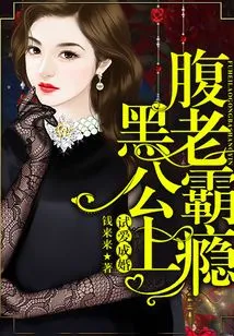 Trial Love and Marriage: the Shady Husband is Addicted to Domination