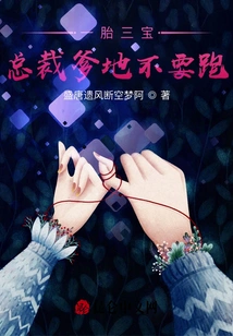 Three Babies from One Pregnancy, Ceo Daddy, Don't Run Away