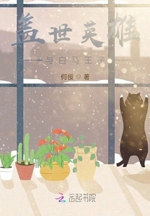 The Unparalleled Hero and Prince Charming