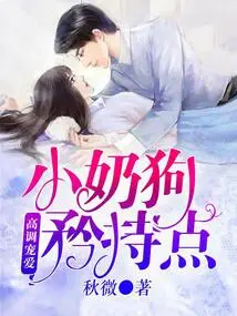 High-profile Pampering: the Little Puppy Should Be More Reserved