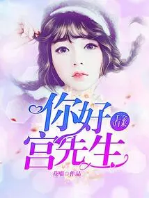 The Daughter Returns: Hello, Mr. Gong