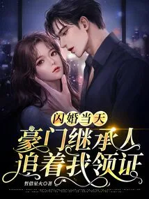 On the Day of My Flash Wedding, the Heir to a Wealthy Family Chased Me to Get the Certificate