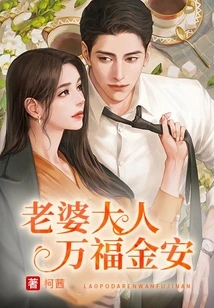 May My Wife Be Blessed