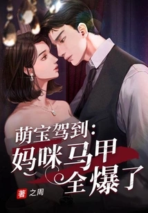 The Cute Baby Has Arrived: Mommy's Vest is All Exploded