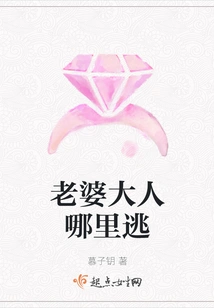 Where Can My Wife Escape?