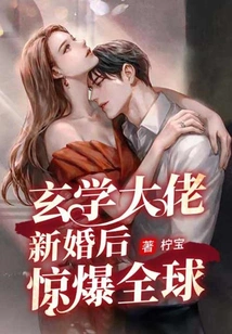 Metaphysics Boss Shocked the World after His Wedding