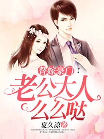 Marrying a Wealthy Family: Husband, Okay?