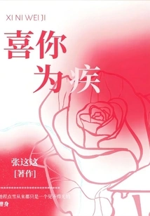 I'm Glad You Are Sick