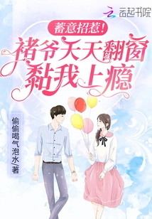 Deliberately Provoking! Mr. Chu is Addicted to Sticking to Me Through the Window Every Day