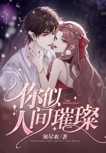 You Are as Bright as the World