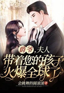 Sir, My Wife and Your Child Have Become Popular All over the World