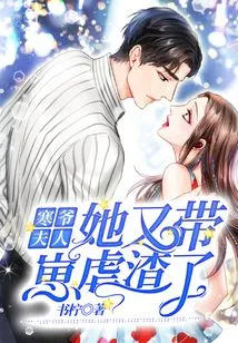 Mr. Han, Madam, She Brought Her Son to Abuse the Scum Again