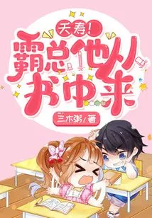 Yaoshou! Boss Ba, He Came from a Book