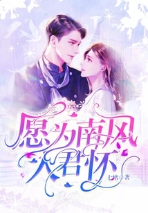 May the South Wind Enter Your Arms