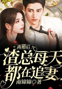 After the Divorce, the Scumbag Boss Chases His Wife Every Day