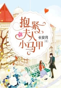 Hold Tight, Madam, Little Vest