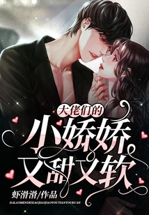 The Little Ones of the Big Guys Are Sweet and Soft