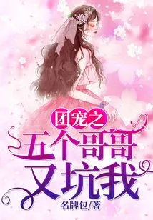 The Five Favorite Brothers of the Group Cheated on Me Again