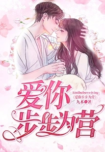 Love You Every Step of the Way