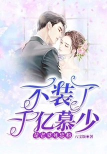 Stop Pretending, Mr. Qianyi Mu is a Die-hard Fan of His Wife