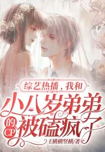 The Popular Variety Show Made Me and My Eight-year-old Brother Crazy