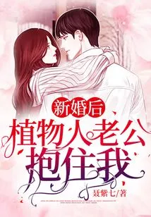 After My Wedding, My Husband Who Was in a Vegetative State Hugged Me