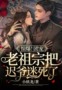 Shocking! the Group's Favorite Ancestor Fascinated Master Chi to Death!