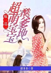 Marry One, Get One Free: Super Cute Baby and Cool Daddy