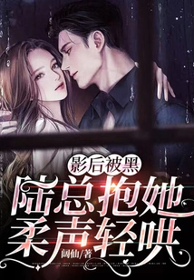 The Movie Queen Was Blackmailed, Mr. Lu Hugged Her and Coaxed Her Softly