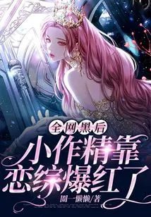 The Internet's Most Popular Youngster Became Famous Thanks to the Love Show