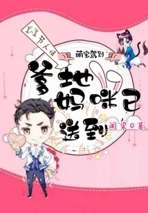 The Cute Baby Has Arrived: Daddy, Mommy Has Been Delivered!