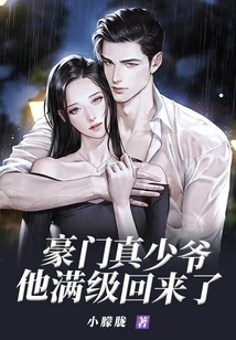 The True Young Master of a Wealthy Family is Back at Full Level