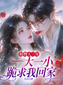 I Have Been in a Vegetative State for Three Years, and One of My Children Begged Me to Come Home