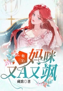 Three Babies in One Child: Mommy is Awesome and Cool!