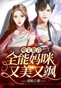 Collection of Cute Babies: Almighty Mommy is Beautiful and Sassy