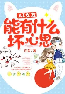 What Bad Thoughts Can an Ai Girlfriend Have?