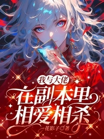 The Boss and I Fell in Love and Killed Each Other in the Dungeon