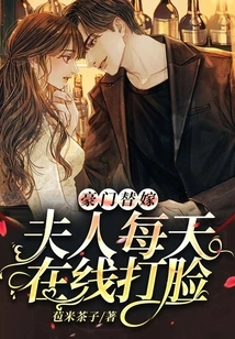 Married to a Wealthy Family, My Wife Gets Slapped in the Face Online Every Day