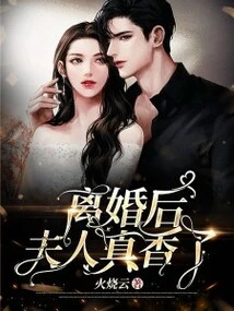 After the Divorce, Madam, She Smells so Good