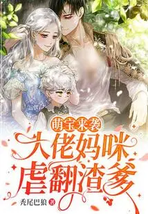 Cute Babies Are Coming: Boss Mommy Tortures Scumbag Daddy