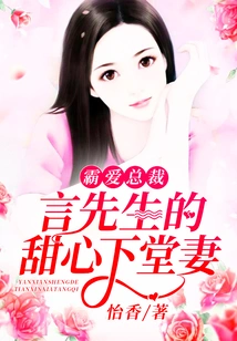 The Domineering Ceo, Mr. Yan's Sweetheart's Second Cousin