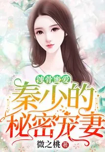 Bone-eating Sweet Love: Mr. Qin's Secret Doting Wife