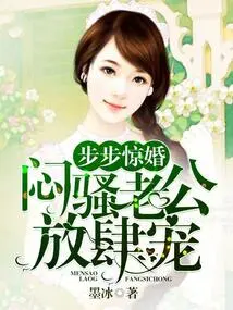 Shocking Marriage Step by Step: Sultry Husband Indulges in Indulgence