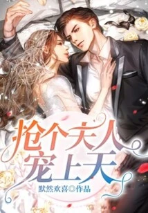 Grab a Wife and Pamper Her to Heaven