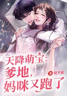 Cute Baby from Heaven: Daddy, Mommy Ran Away Again