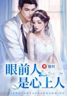 The Person in Front of You is Your Sweetheart