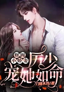 The Chaebol's Little Wife: Mr. Li Dotes on Her as Much as She Wants