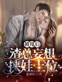 After Being Dumped, the Scumbag Boss Tried to Use His Baby to Get the Upper Hand