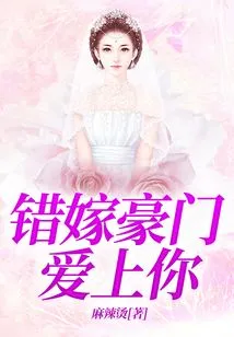 Married to the Wrong Rich Family and Fell in Love with You