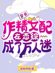 Through the Book: the Female Supporting Role Became a Heartthrob in the Drama "love